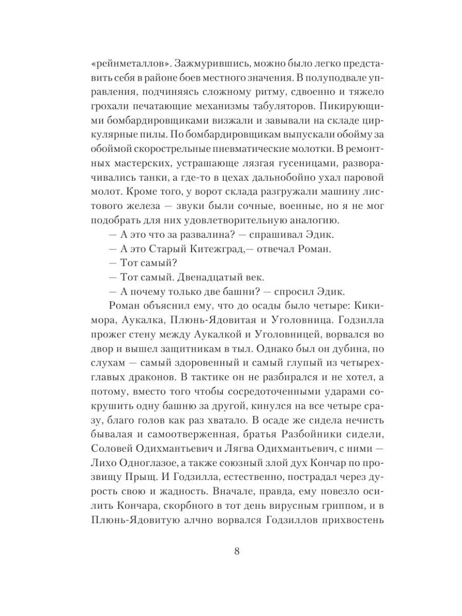 Сказка о Тройке. Сказка о Тройке - 2 Издательство АСТ 15327813 купить за  439 ₽ в интернет-магазине Wildberries