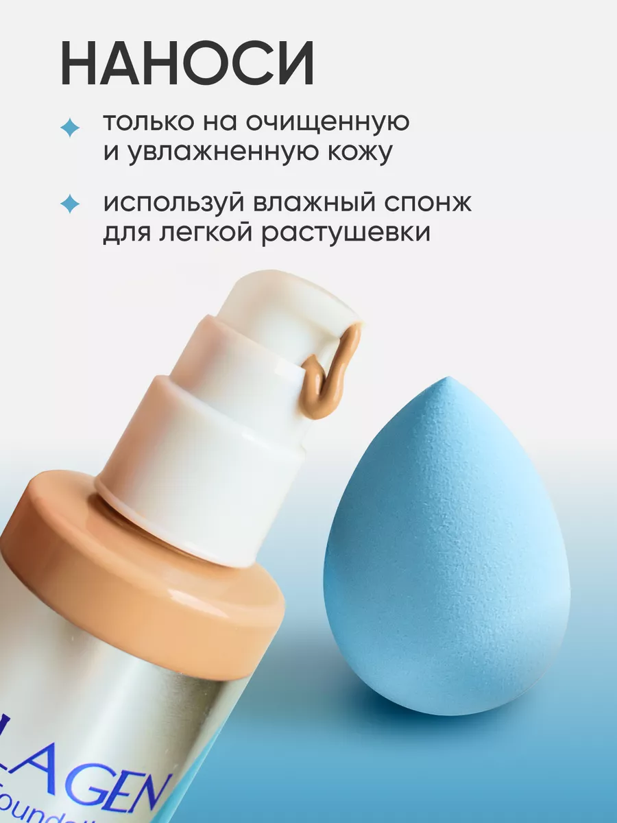 Увлажняющий тональный крем для лица матовый Collagen ENOUGH 15330912 купить  за 664 ₽ в интернет-магазине Wildberries