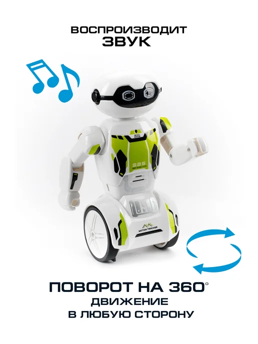 Silverlit Робот на пульте управления Макробот YCOO, белый, фото 4