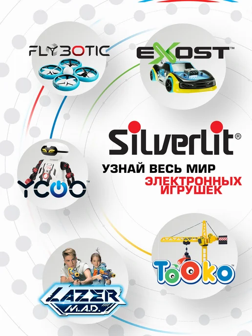 Silverlit Робот на пульте управления Макробот YCOO, белый, фото 6