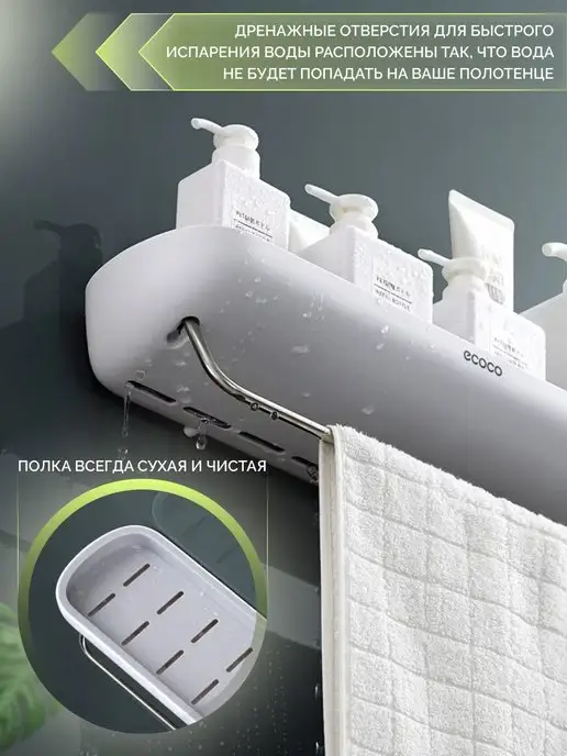 ECOCO Настенная полка для ванной и кухни без сверления, белый, фото 2