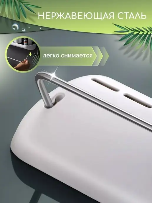 ECOCO Настенная полка для ванной и кухни без сверления, белый, фото 4