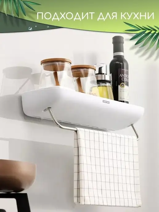 ECOCO Настенная полка для ванной и кухни без сверления, белый, фото 8