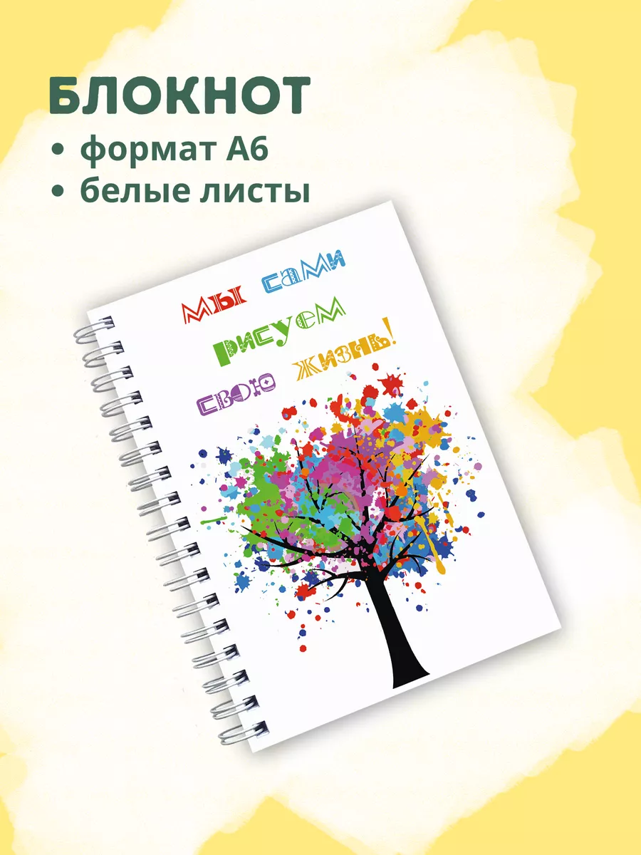Блокнот с белыми листами