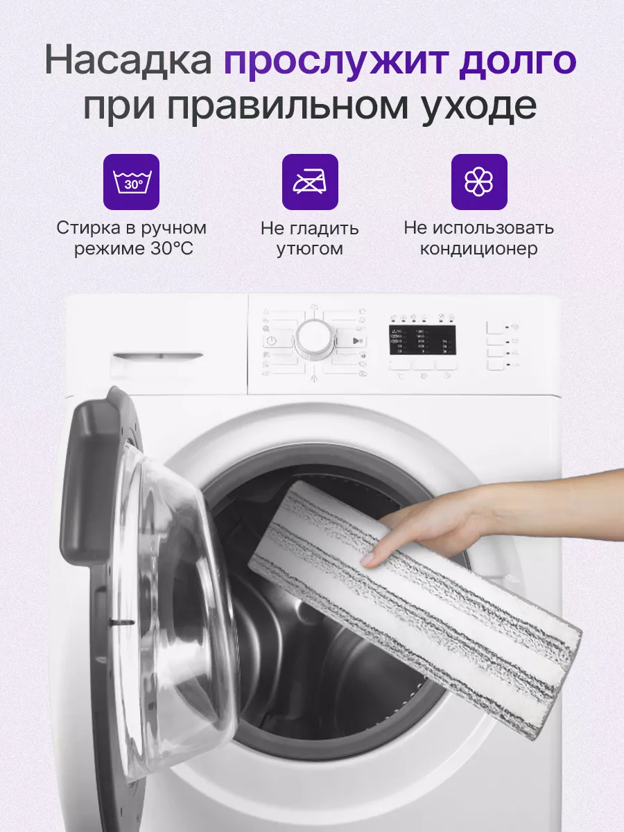 Насадки для любой швабры STANDART 6 шт Easy Clean 15337162 купить за 746 ₽  в интернет-магазине Wildberries