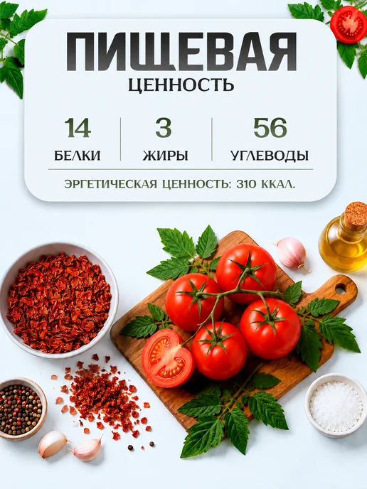 Noyer Томаты резанные сушеные, 150 гр, 150 г, фото 2