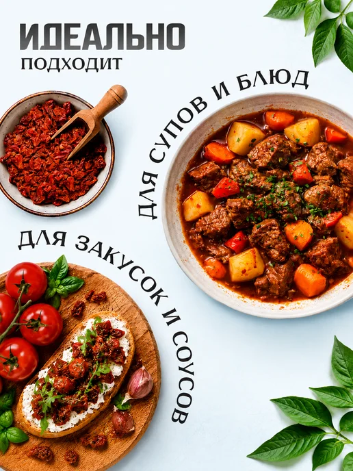 Noyer Томаты резанные сушеные, 150 гр, 150 г, фото 3