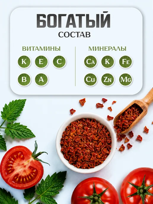 Noyer Томаты резанные сушеные, 150 гр, 150 г, фото 4