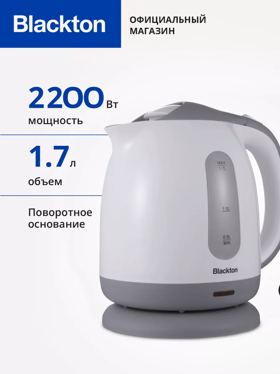 Чайник электрический Bt KT1701P Бело-серый 1.7 л 2200 Вт Blackton 15345433  купить за 1 026 ₽ в интернет-магазине Wildberries