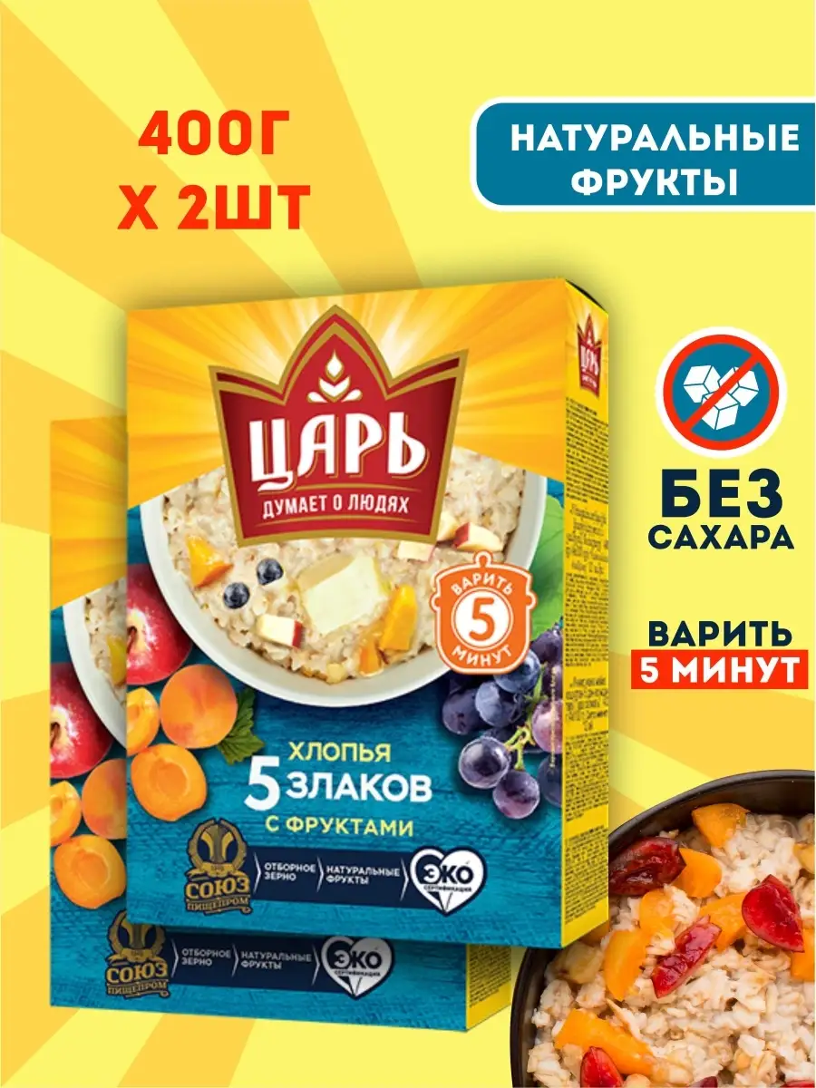 Хлопья 5 злаков с фруктами, с бананом и клубникой, набор Царь 15345604  купить в интернет-магазине Wildberries