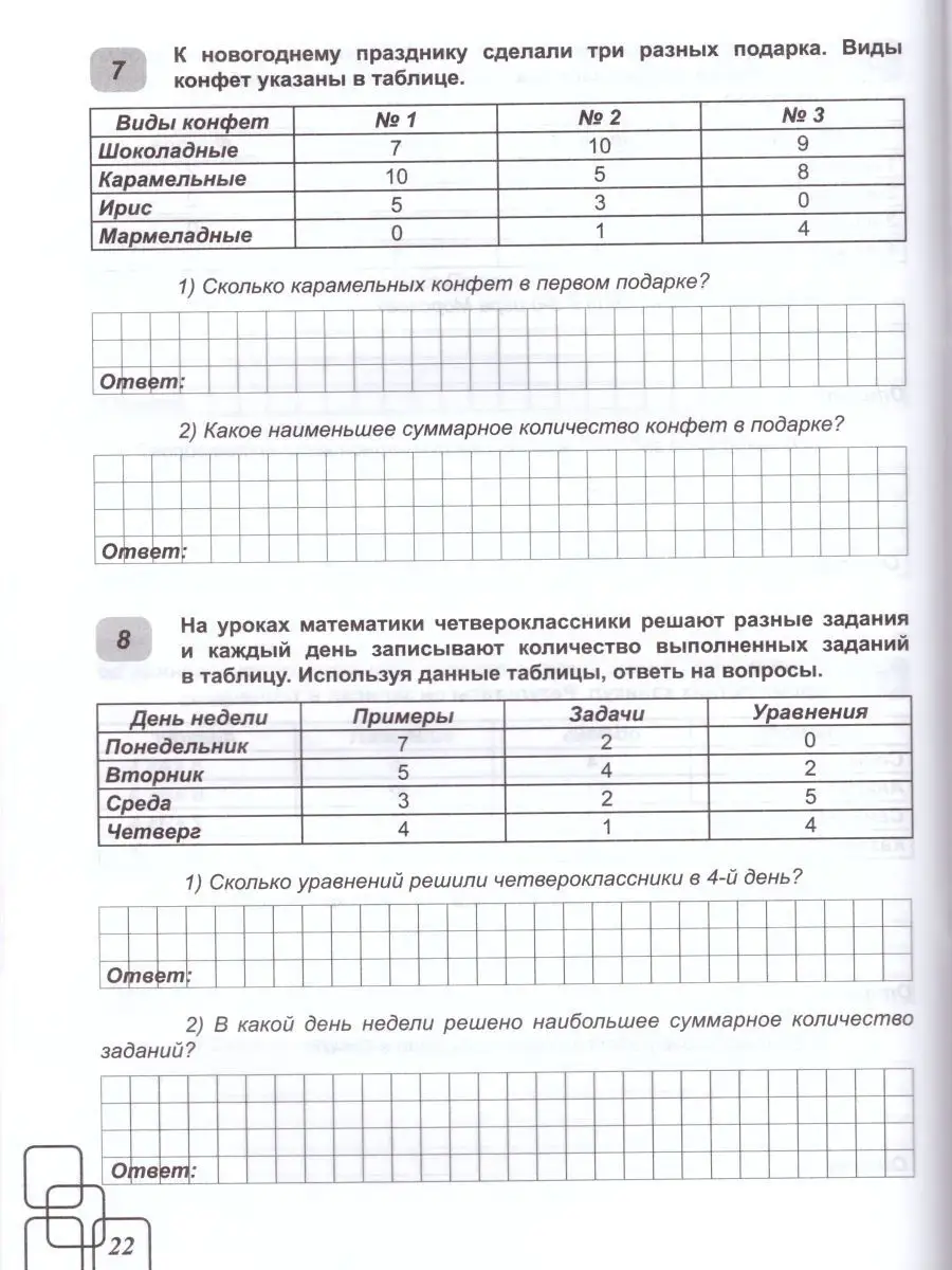 ВПР 100 типовых заданий математика 4 класс Издательство Планета 15346058  купить за 214 ₽ в интернет-магазине Wildberries