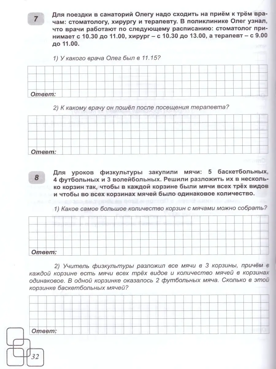 ВПР 100 типовых заданий математика 4 класс Издательство Планета 15346058  купить за 214 ₽ в интернет-магазине Wildberries