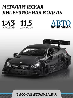 Машинка металлическая игрушка детская Mercedes AMG C 63 DTM Автопанорама 15346328 купить за 390 ₽ в интернет-магазине Wildberries