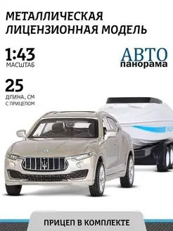 Машинка металлическая детская Maserati Levante с прицепом АВТОПАНОРАМА 15346338 купить за 583 ₽ в интернет-магазине Wildberries