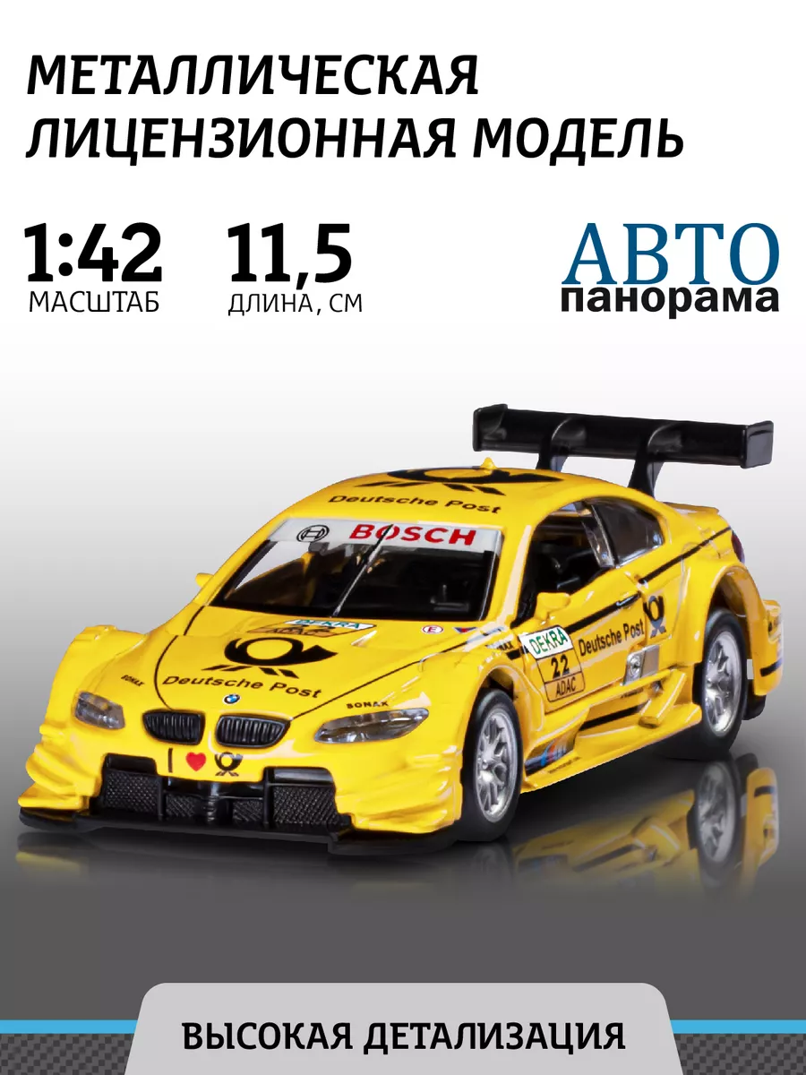 Машинка металлическая игрушка детская BMW M3 DTM АВТОПАНОРАМА 15346343  купить за 420 ₽ в интернет-магазине Wildberries