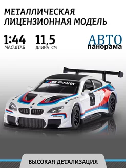 Машинка металлическая игрушка детская BMW M6 GT3 АВТОПАНОРАМА 15346348 купить за 485 ₽ в интернет-магазине Wildberries