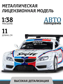 Машинка металлическая игрушка детская BMW Z4 GT3 АВТОПАНОРАМА 15346353 купить за 420 ₽ в интернет-магазине Wildberries