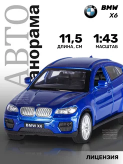 Машинка металлическая игрушка детская BMW X6 АВТОПАНОРАМА 15346358 купить за 401 ₽ в интернет-магазине Wildberries