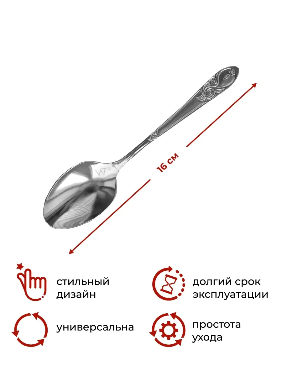 Ложка десертная - Ложка десертная нержавеющая - Ложка десертная набор -  Столовые приборы - 6 шт amet 15347203 купить в интернет-магазине Wildberries