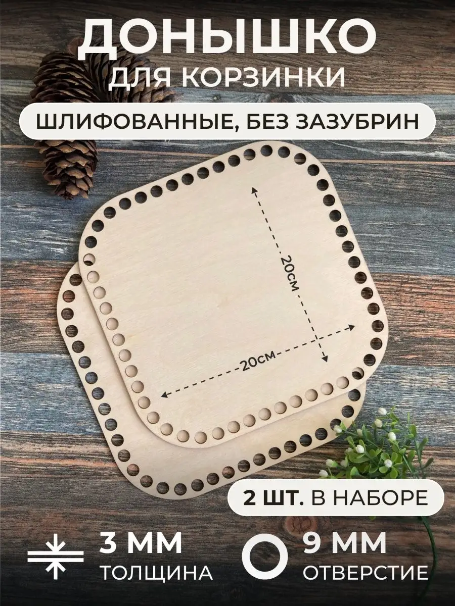 Донышки для вязания...