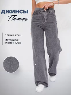 Джинсы трубы прямые с карманами PRAISEJEANS 15349623 купить за 1 023 ₽ в интернет-магазине Wildberries