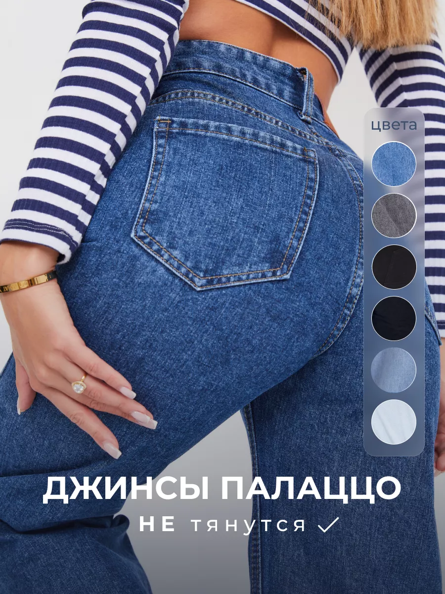 PRAISEJEANS Джинсы трубы прямые