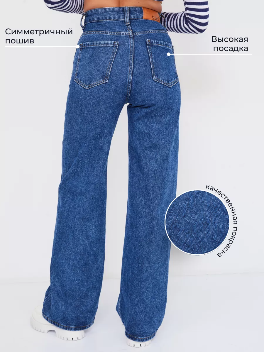 Джинсы трубы прямые с карманами PRAISEJEANS 15349627 купить за 2 328 ₽ в  интернет-магазине Wildberries