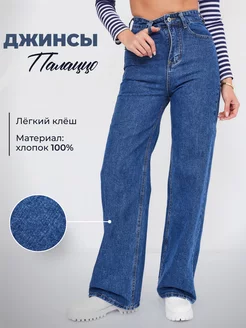 Джинсы трубы прямые с карманами PRAISEJEANS 15349627 купить за 1 010 ₽ в интернет-магазине Wildberries