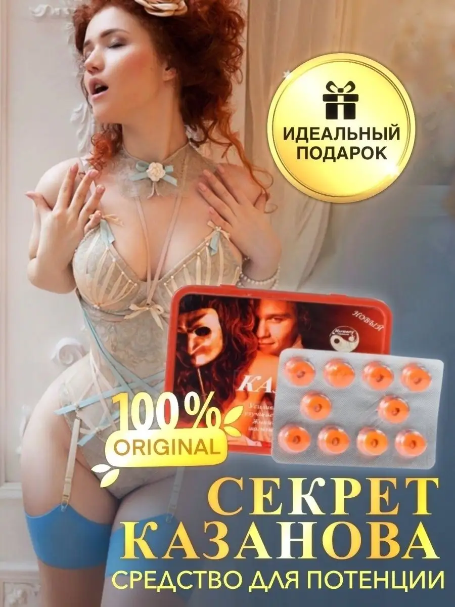 Самые сумасшедшие секреты секса