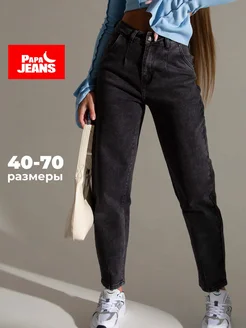 Джинсы с высокой посадкой широкие бананы оверсайз Papa Jeans 15350637 купить за 2 528 ₽ в интернет-магазине Wildberries