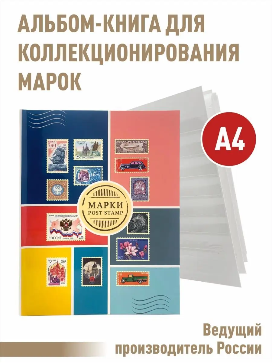 Альбом-книга для хранения...