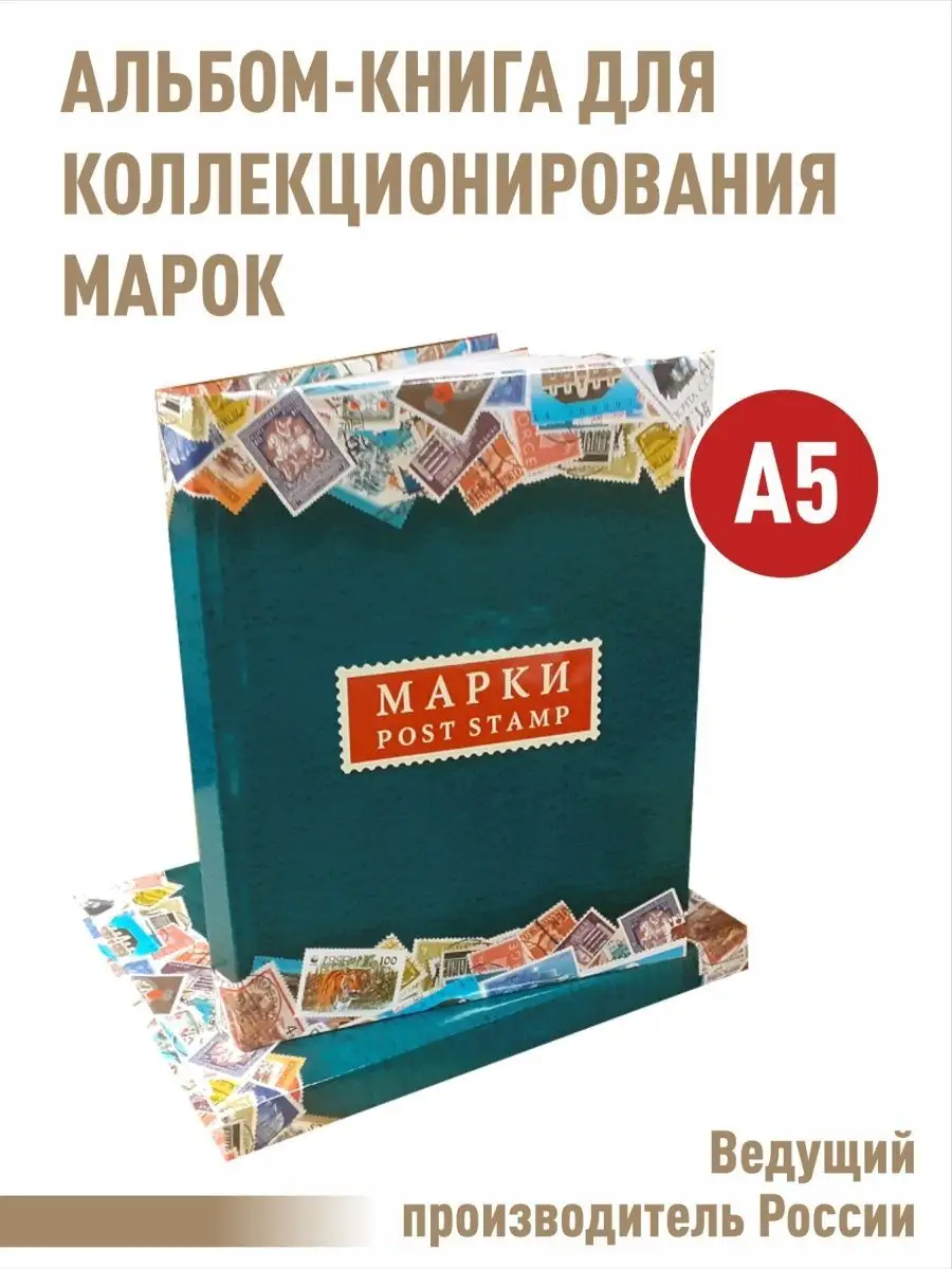 Альбом-книга для хранения...