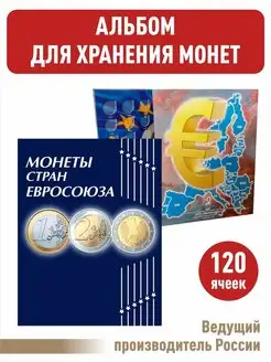 Альбом планшет для монет ALBOMMONET 15351673 купить за 428 ₽ в интернет-магазине Wildberries