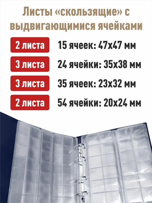 Albommonet Альбом для монет "СТАНДАРТ-КАРТА" c 10листами, синий, фото 3