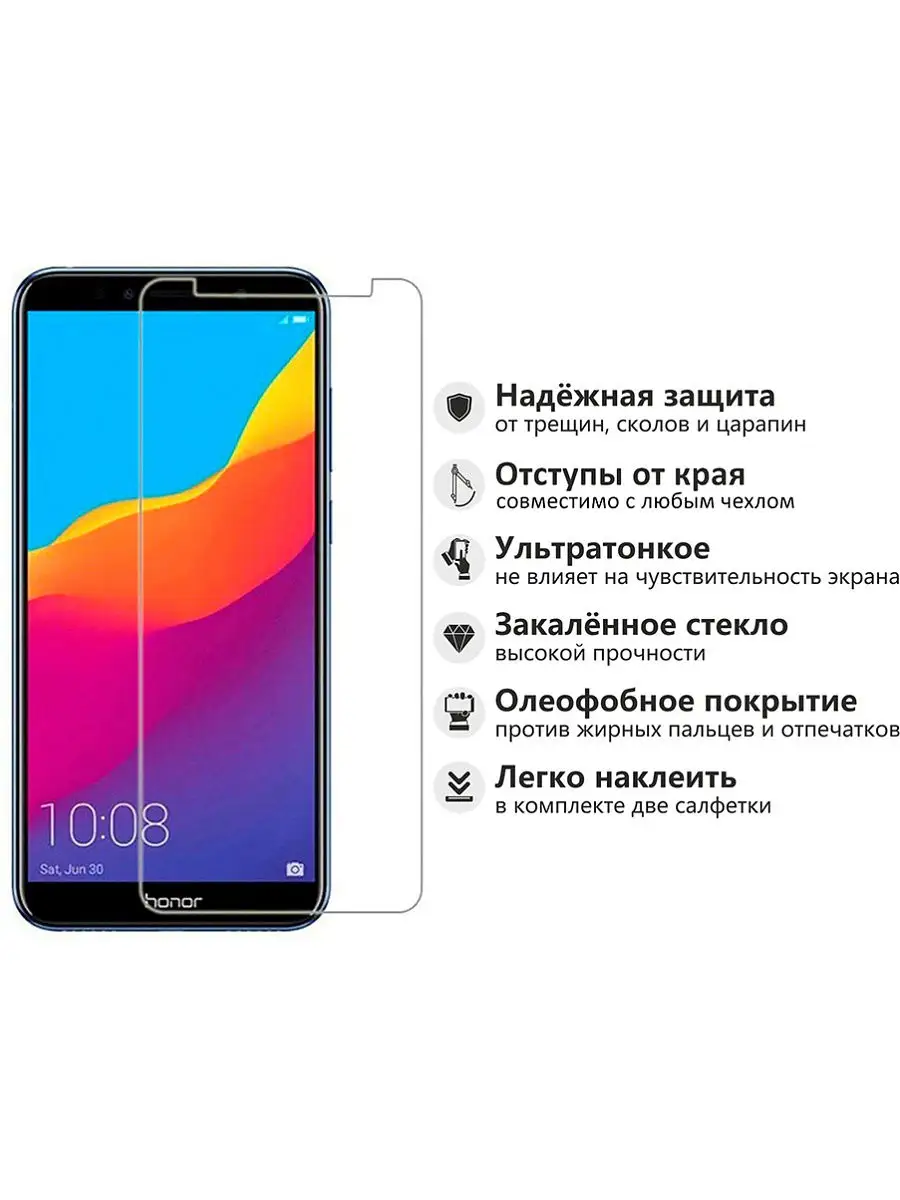 Защитное стекло No Frame для Хуавей. Без рамки на Huawei Y6 Prime (2010) /  Honor 7A Pro / Honor 7C RE:PA 15352106 купить за 233 ₽ в интернет-магазине  Wildberries