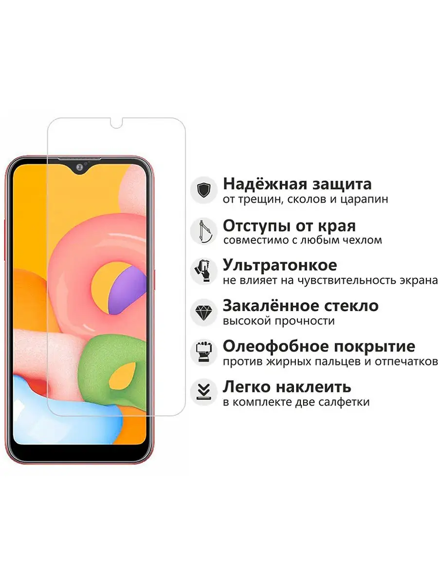 Защитное стекло No Frame для Самсунг. Без рамки на Samsung Galaxy A01 / M01  RE:PA 15352121 купить за 185 ₽ в интернет-магазине Wildberries