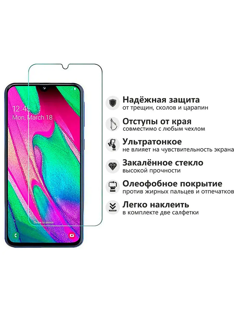 Защитное стекло No Frame для Samsung Galaxy A40. Без рамки на Самсунг  Галакси А40 RE:PA 15352123 купить в интернет-магазине Wildberries