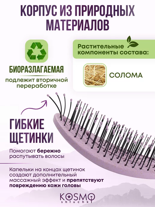 KosmoShtuchki Расческа для волос массажная спиральная, вариант, фото 4