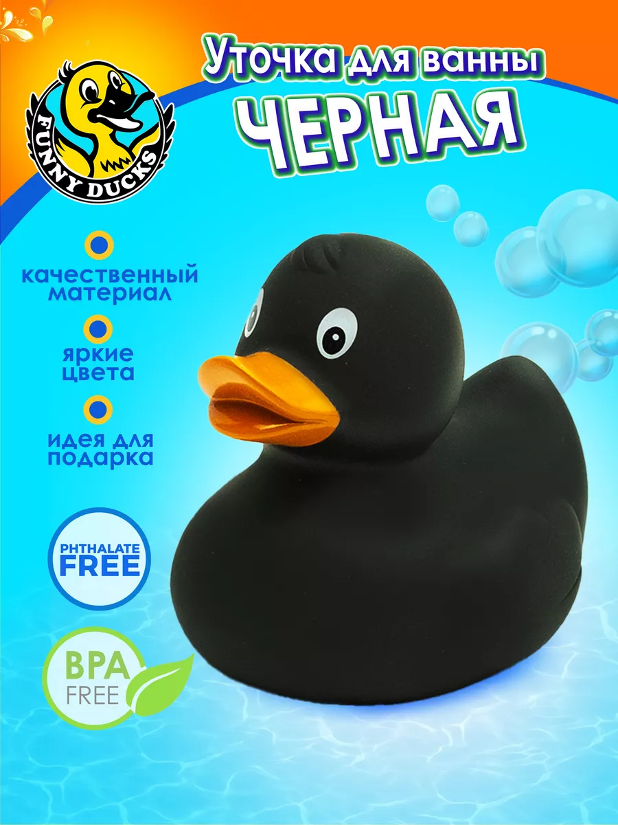 Игрушка для ванной, сувенир Черная уточка Funny ducks 15356245 купить за  428 ₽ в интернет-магазине Wildberries