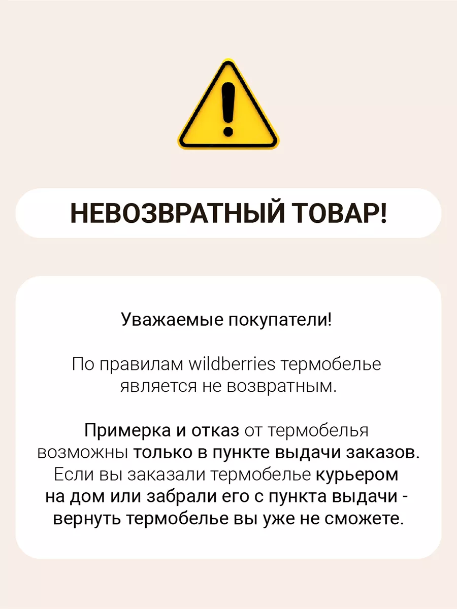 Термобелье. Комплект леггинсы и лонгслив, базовое Burlesco 15361357 купить  за 1 070 ₽ в интернет-магазине Wildberries