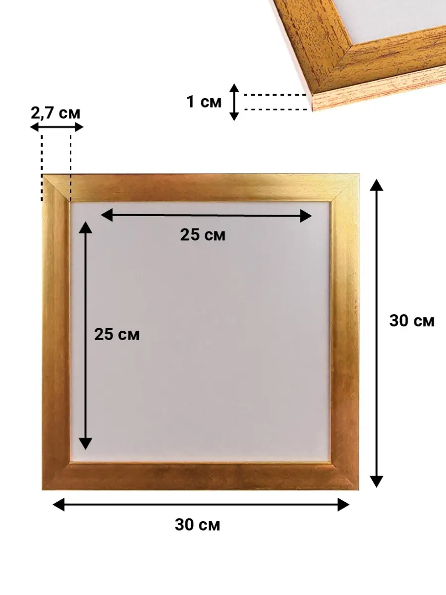 Багетная рама 25х25 рамка для картины со стеклом Рамки в дом 15362400  купить в интернет-магазине Wildberries