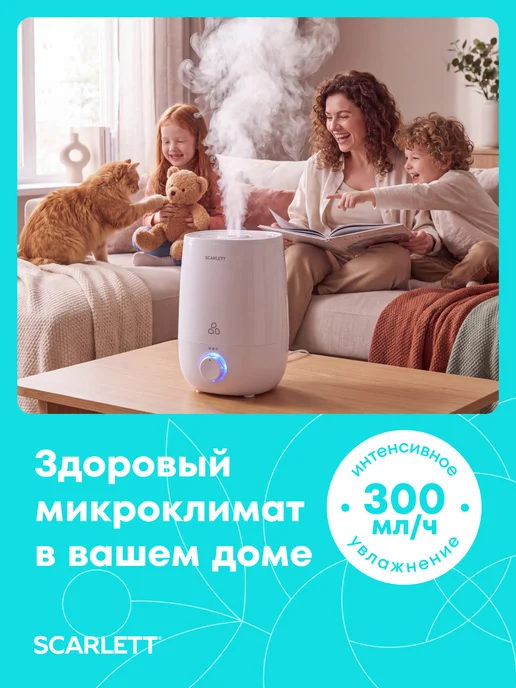 SCARLETT Увлажнитель воздуха для дома с аромадиффузором, вариант, фото 3