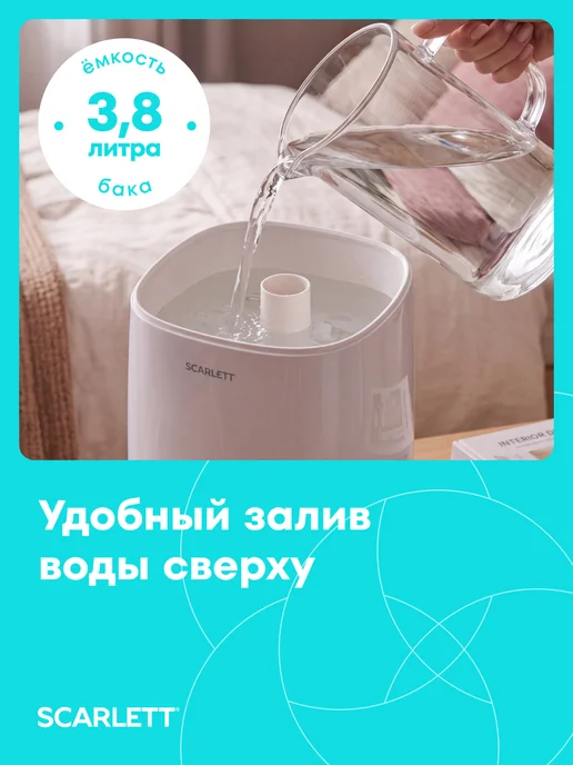 SCARLETT Увлажнитель воздуха для дома с аромадиффузором, вариант, фото 6