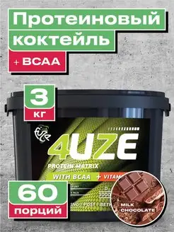 Протеин с BCAA, Молочный шоколад, 60 порций FUZE 15364061 купить за 2 558 ₽ в интернет-магазине Wildberries