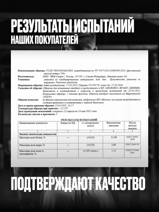 FUZE Протеин с BCAA молочный шоколад, 60 порций, вариант, фото 2