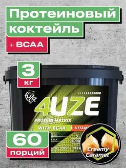 Протеин с BCAA, Сливочная карамель, 60 порций FUZE 15364062 купить за 2 558 ₽ в интернет-магазине Wildberries