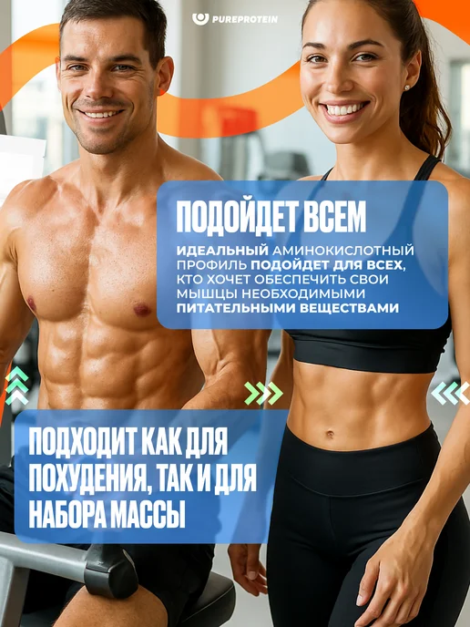 PUREPROTEIN Протеин Многокомпонентный 1кг Мокачино 33 порции, 1 кг, фото 2