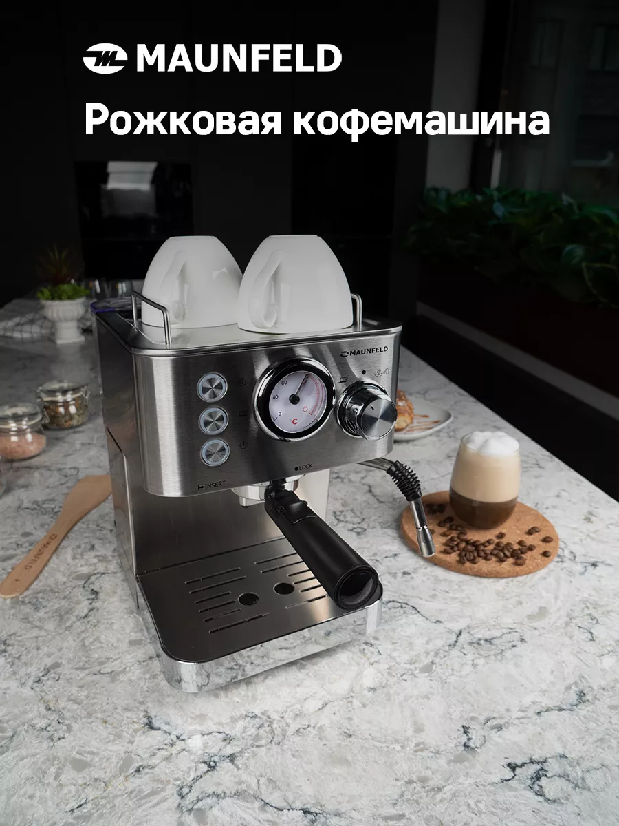 Кофемашина рожкового типа MF-721S PRO MAUNFELD 15365815 купить за 13 613 ₽  в интернет-магазине Wildberries