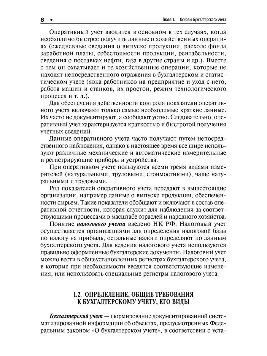 Самоучитель по бухгалтерскому учету Проспект 15368205 купить за 430 ₽ в  интернет-магазине Wildberries