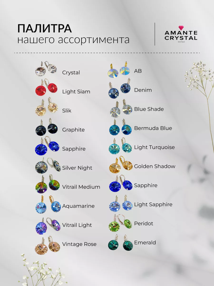 Серьги бижутерия позолоченные с кристаллами Сваровски Amante crystal  15369484 купить за 3 049 ₽ в интернет-магазине Wildberries